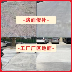 营口水泥地面修复剂