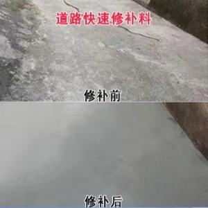 营口水泥路面薄层修补剂